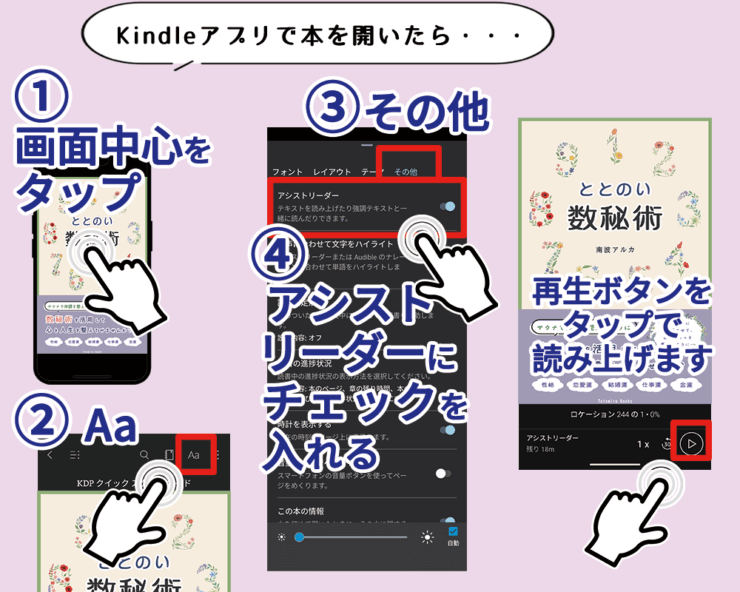TSS設定